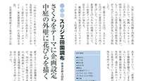 家主と地主32号