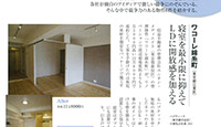家主と地主37号