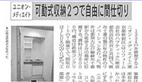 全国賃貸住宅新聞2012.01.02号