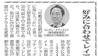 全国賃貸住宅新聞2012.01.30号