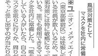全国賃貸住宅新聞2012.02.13号