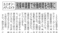 全国賃貸住宅新聞2012.03.05号