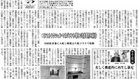 全国賃貸住宅新聞2012.05.28号