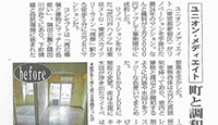 全国賃貸住宅新聞2013.04.01号
