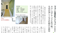 家主と地主48号