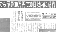 全国賃貸住宅新聞2013.07.01号