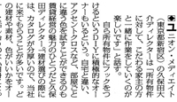 全国賃貸住宅新聞2013.07.02号