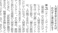 全国賃貸住宅新聞2013.10.21号