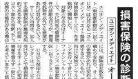 全国賃貸住宅新聞2013.12.16号