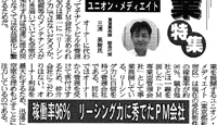 週刊ビル経営2014.10.6号