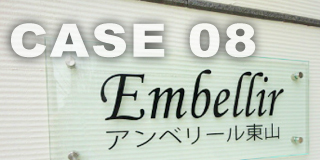 アンベリール東山リノベイメージ
