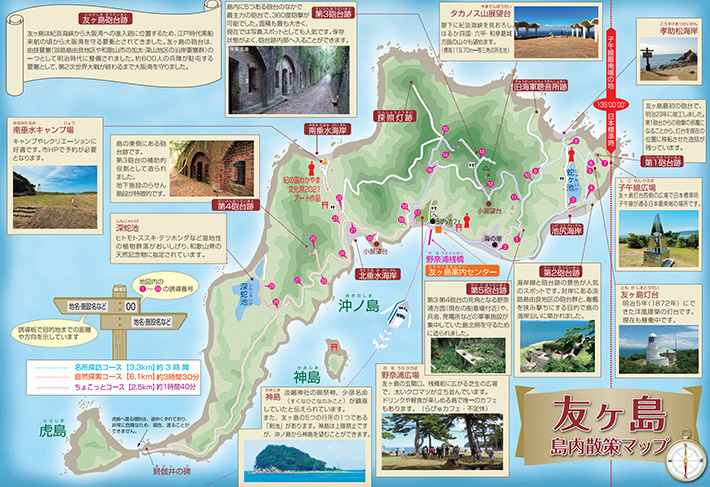 友ヶ島マップ