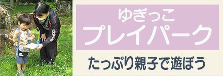 イベント