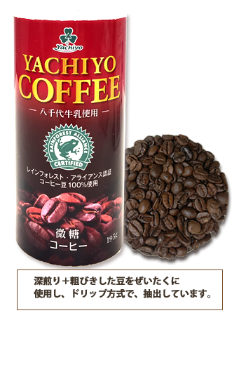yachiyo-coffee